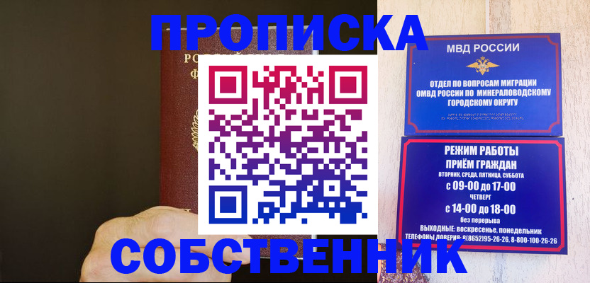 временная регистрация надежно в Курске