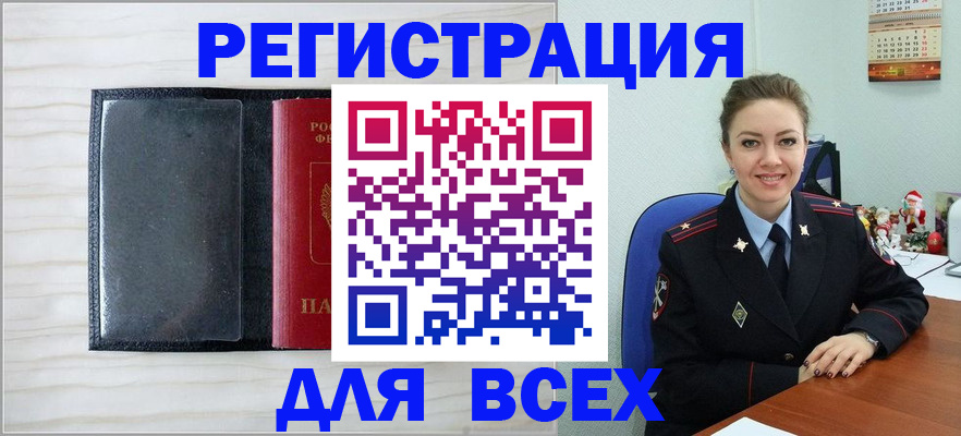 найти адрес прописки в Курске