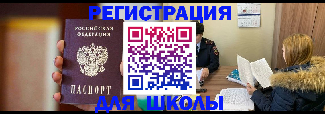 временная регистрация надежно в Курске